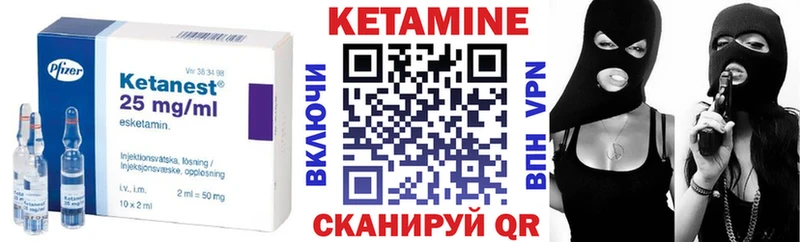 Кетамин ketamine  даркнет сайт  Сибай 