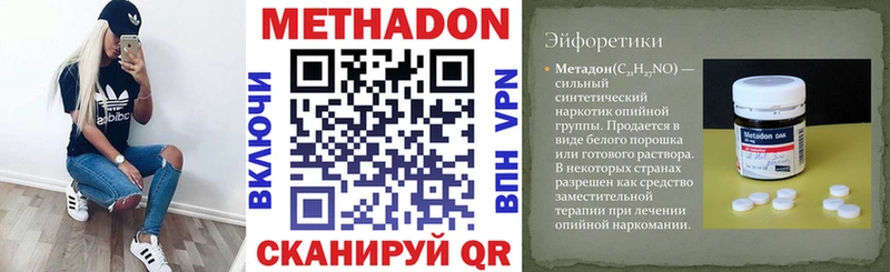 Метадон VHQ  Сибай 